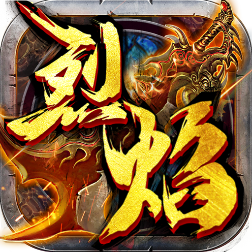 烈焰一刀流  九游版