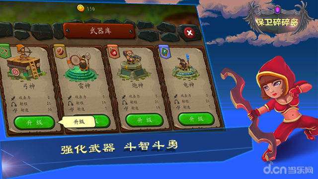 保衛(wèi)碎碎島  九游版