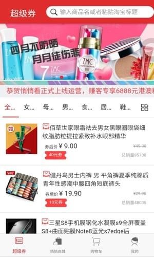 悄悄看