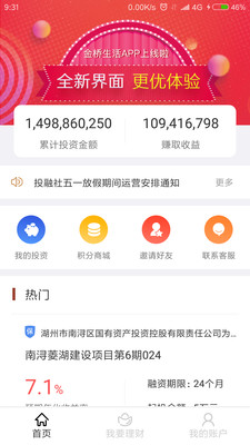 金橋生活