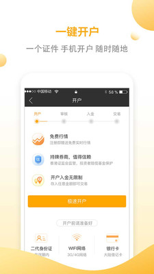 嘉銀港股