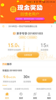 畢投金服理財(cái)