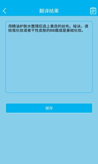 拍照翻譯官