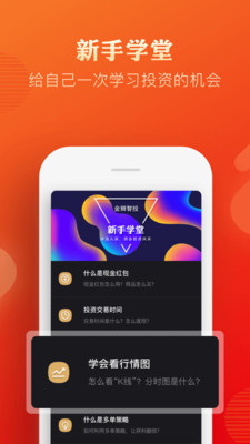 金獅智投