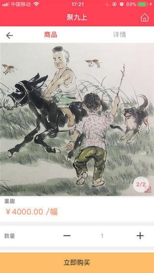 聚九上