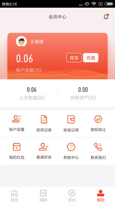 廣融財(cái)富