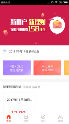 廣融財(cái)富
