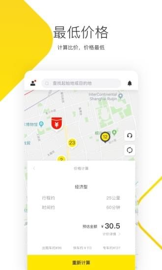 凹凸共享車