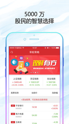 草船策略