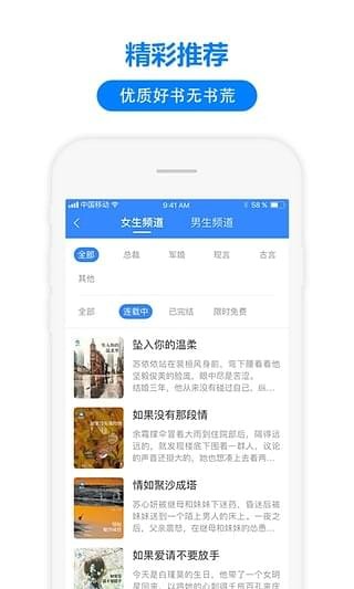 掌中云書城