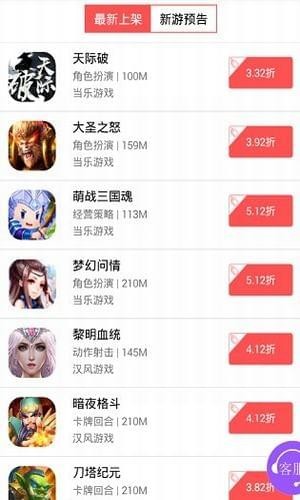 網游折