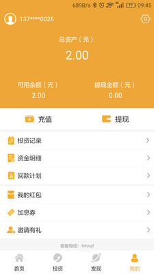 畢投金服理財(cái)