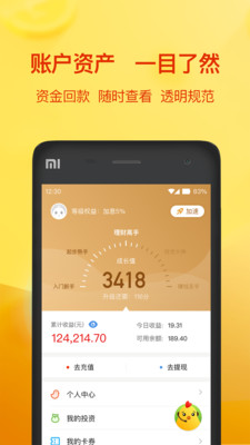 小雞金服