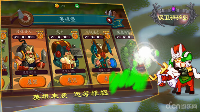 保衛(wèi)碎碎島  九游版