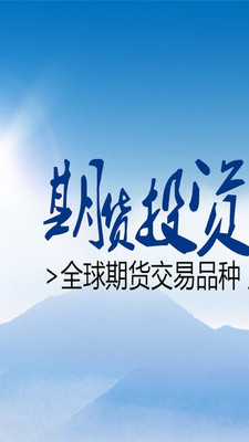 全球外匯期貨