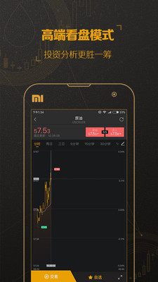 口袋原油
