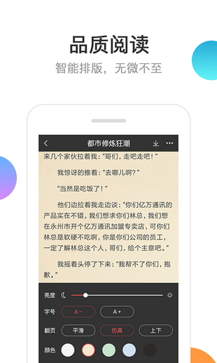 分秀書城
