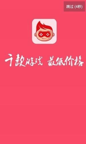 網游折