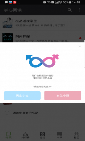 掌心閱讀