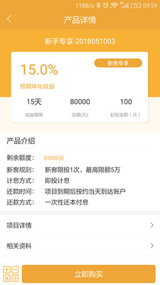 畢投金服理財(cái)