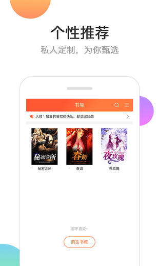 分秀書城