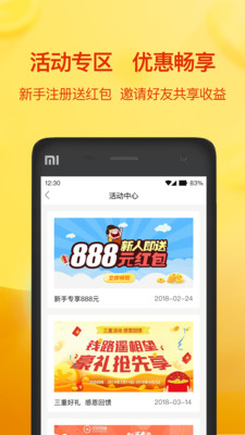小雞金服