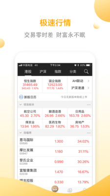 嘉銀港股
