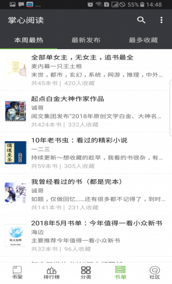 掌心閱讀