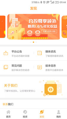 畢投金服理財(cái)