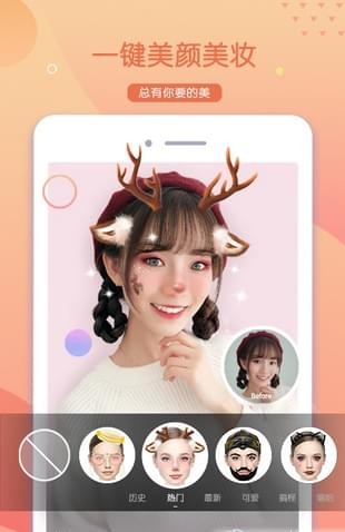 萌貓美顏相機