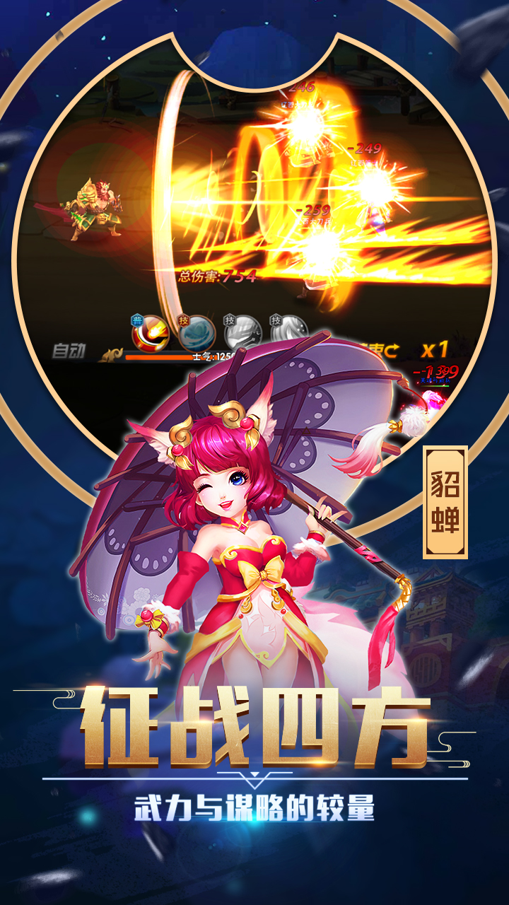臥龍三國