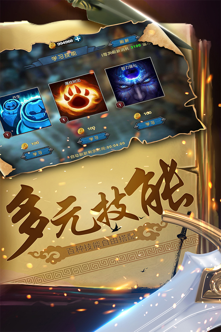 幻想小勇士  九游版