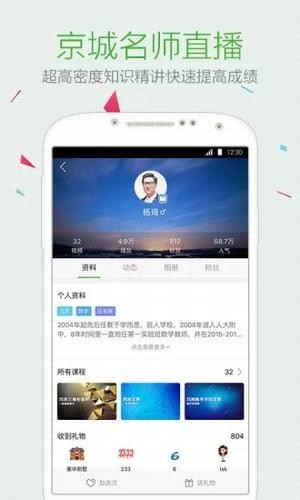 樂學(xué)在線課堂