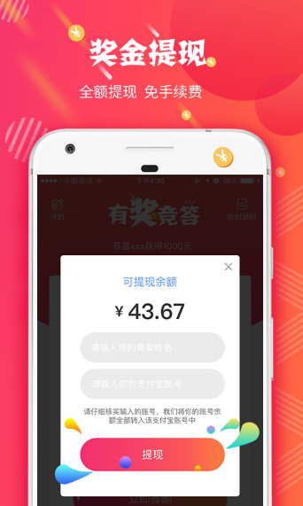 有獎(jiǎng)競(jìng)答