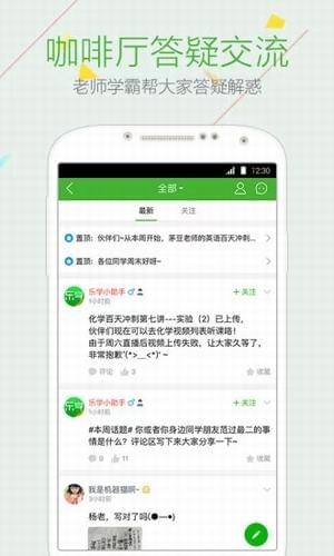 樂學(xué)在線課堂