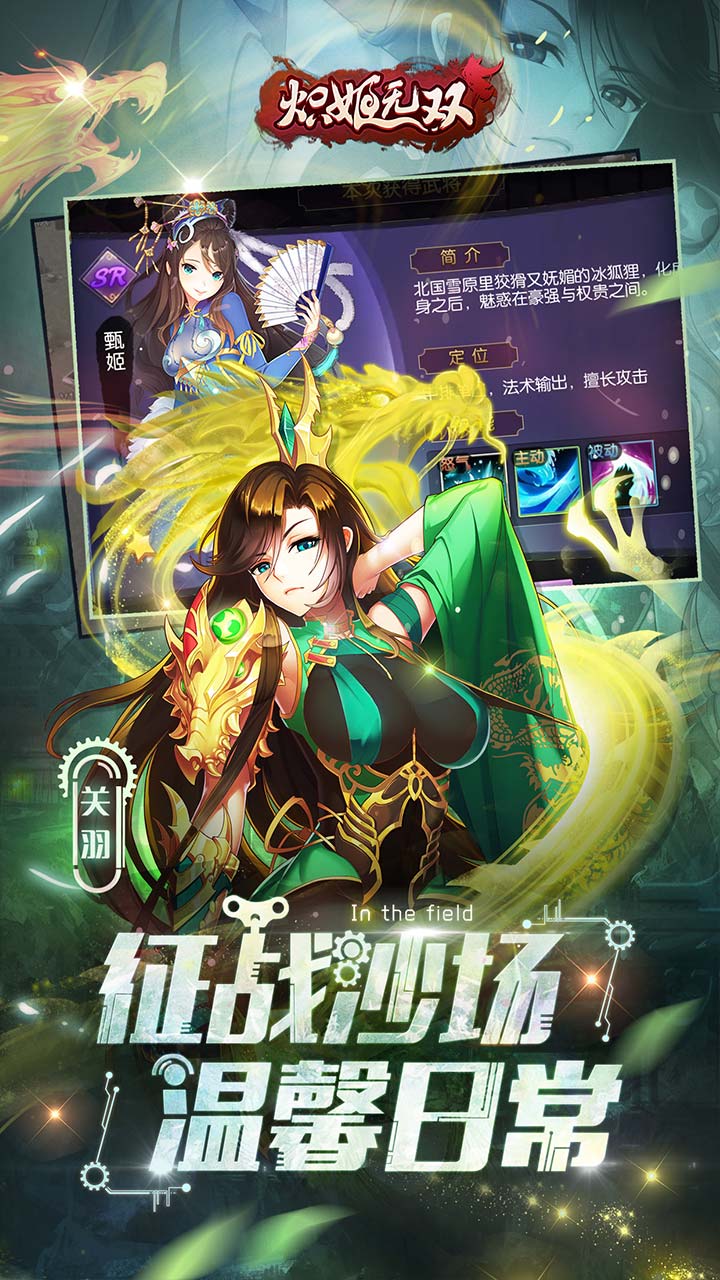 熾姬無雙
