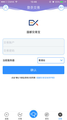 國都交易寶
