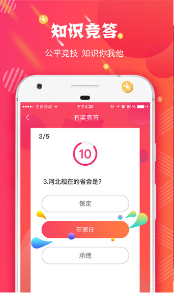 有獎(jiǎng)競(jìng)答