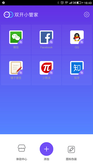 雙開小管家