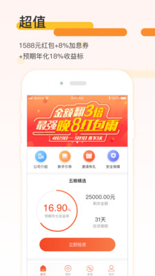 興興理財(cái)