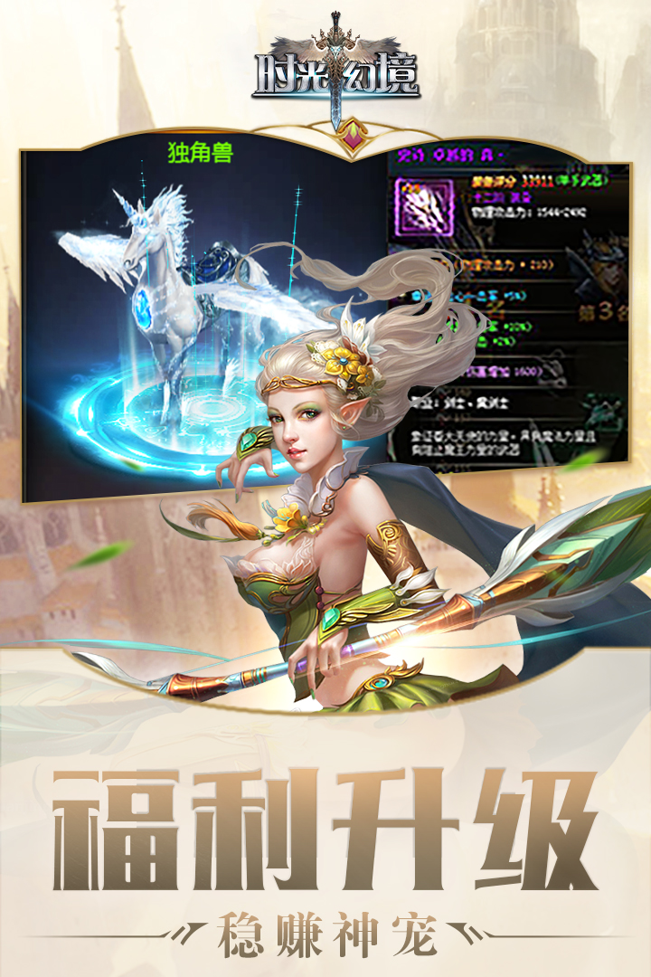 时光幻境  九游版