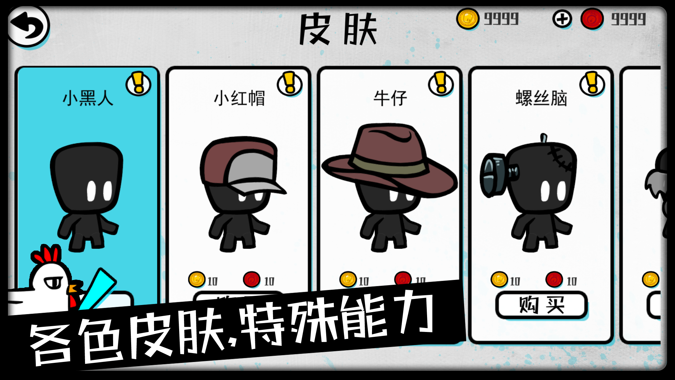 影子大亂斗