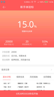 納金投資