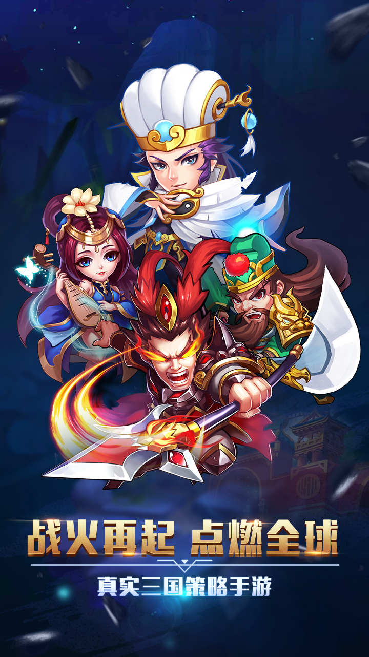臥龍三國