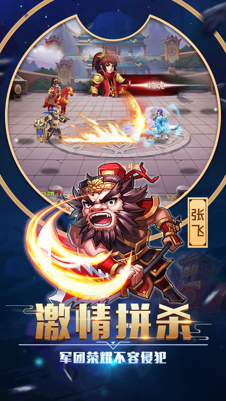 臥龍三國