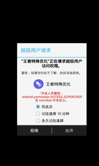 王者優(yōu)化器