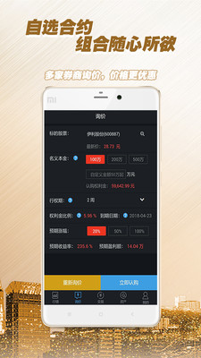 至簡期權