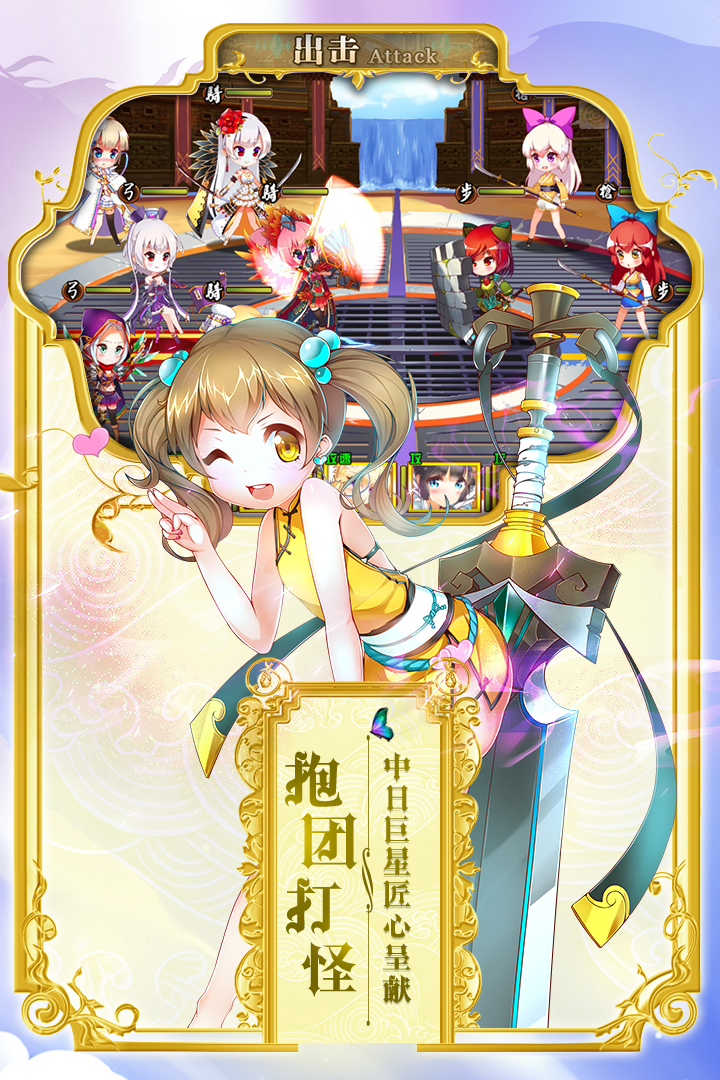 777战记  九游版