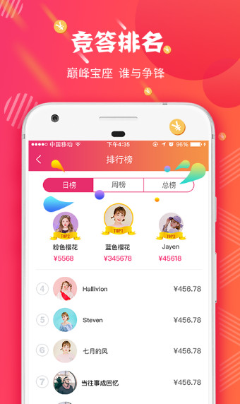 有獎(jiǎng)競(jìng)答