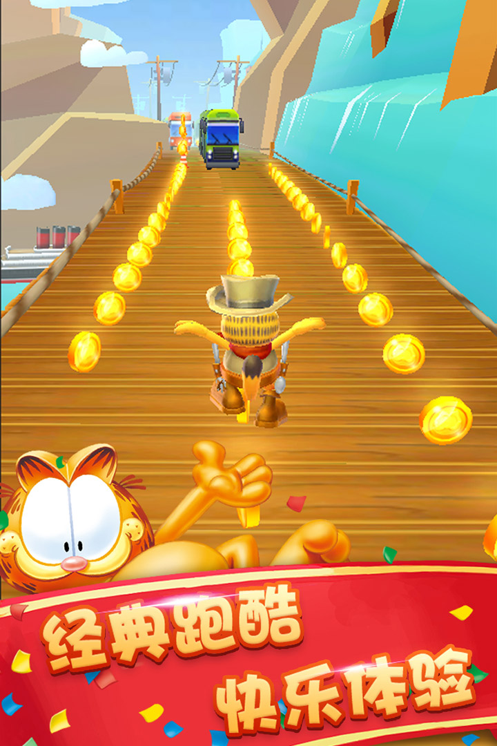 加菲貓酷跑